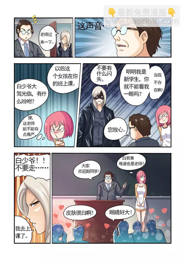 第4话 我要上学了-第4话