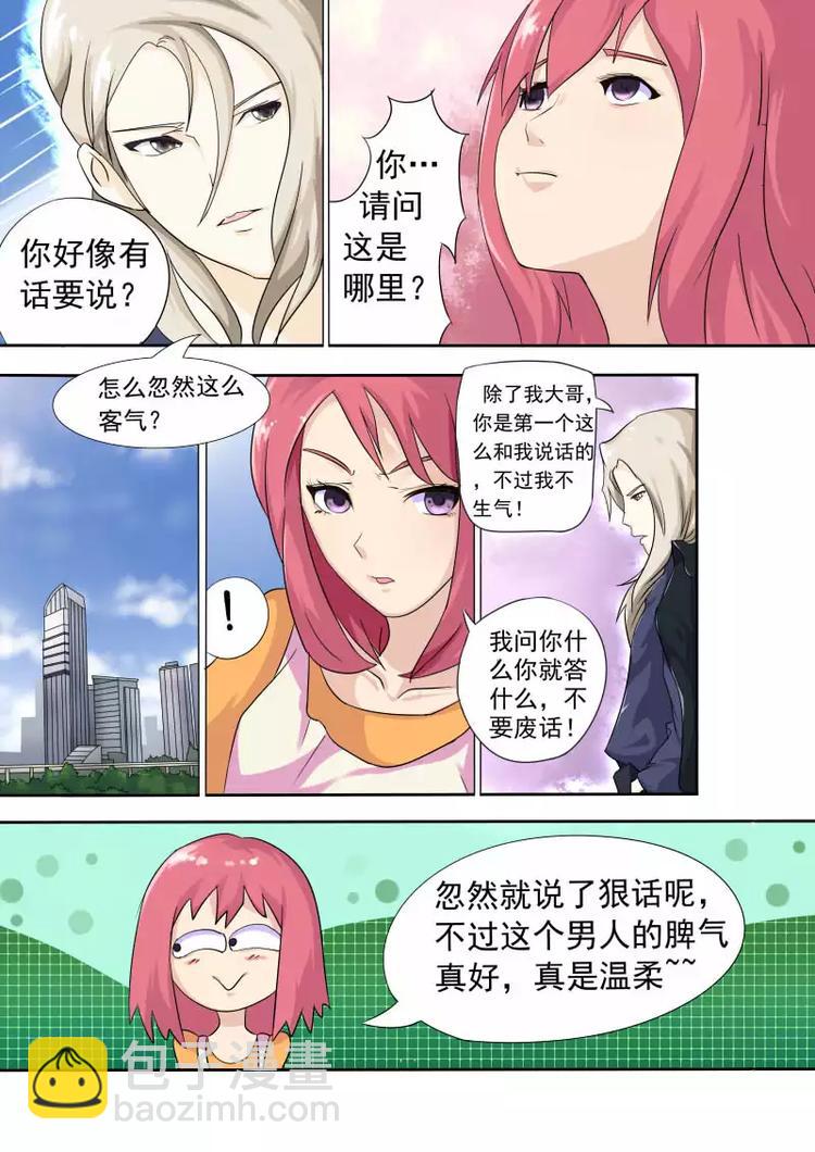 第4话 我要上学了-第4话