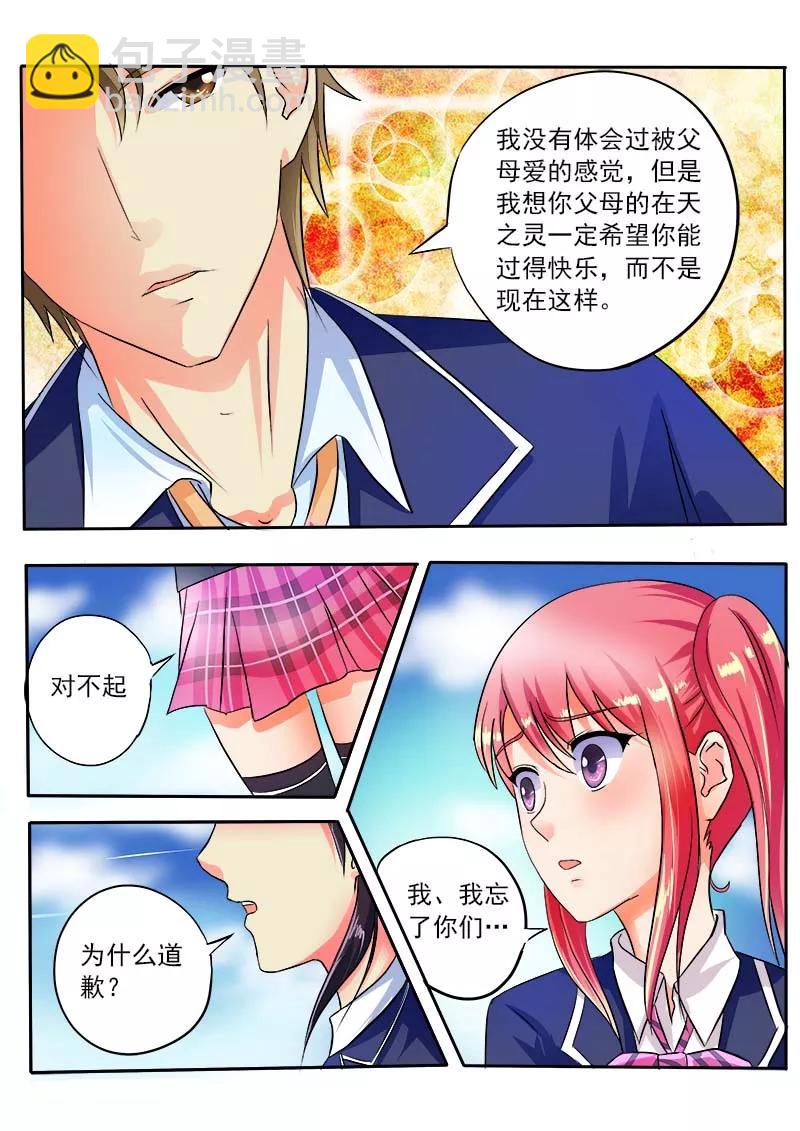 第31话 投票结果-第32话