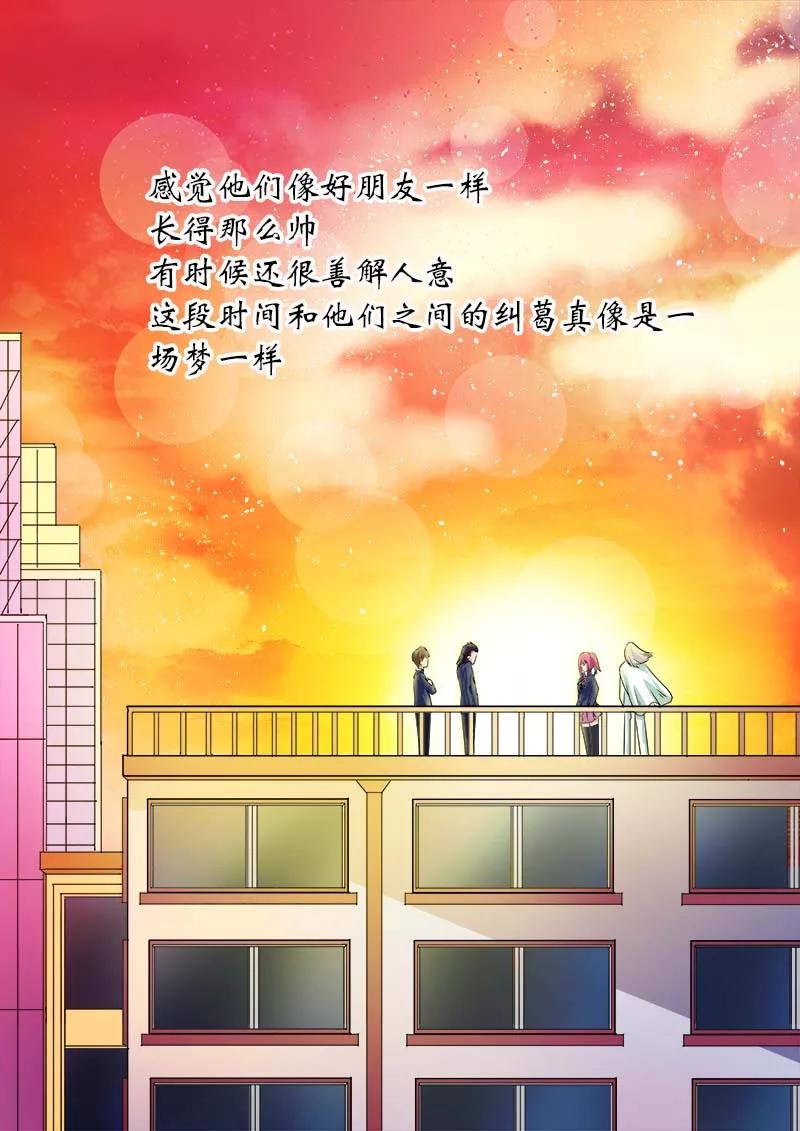 第31话 投票结果-第32话