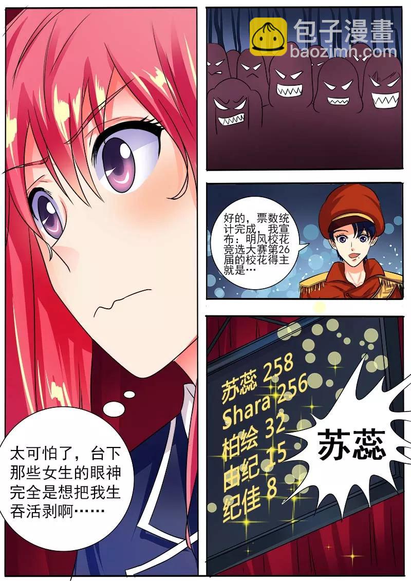 第31话 投票结果-第32话