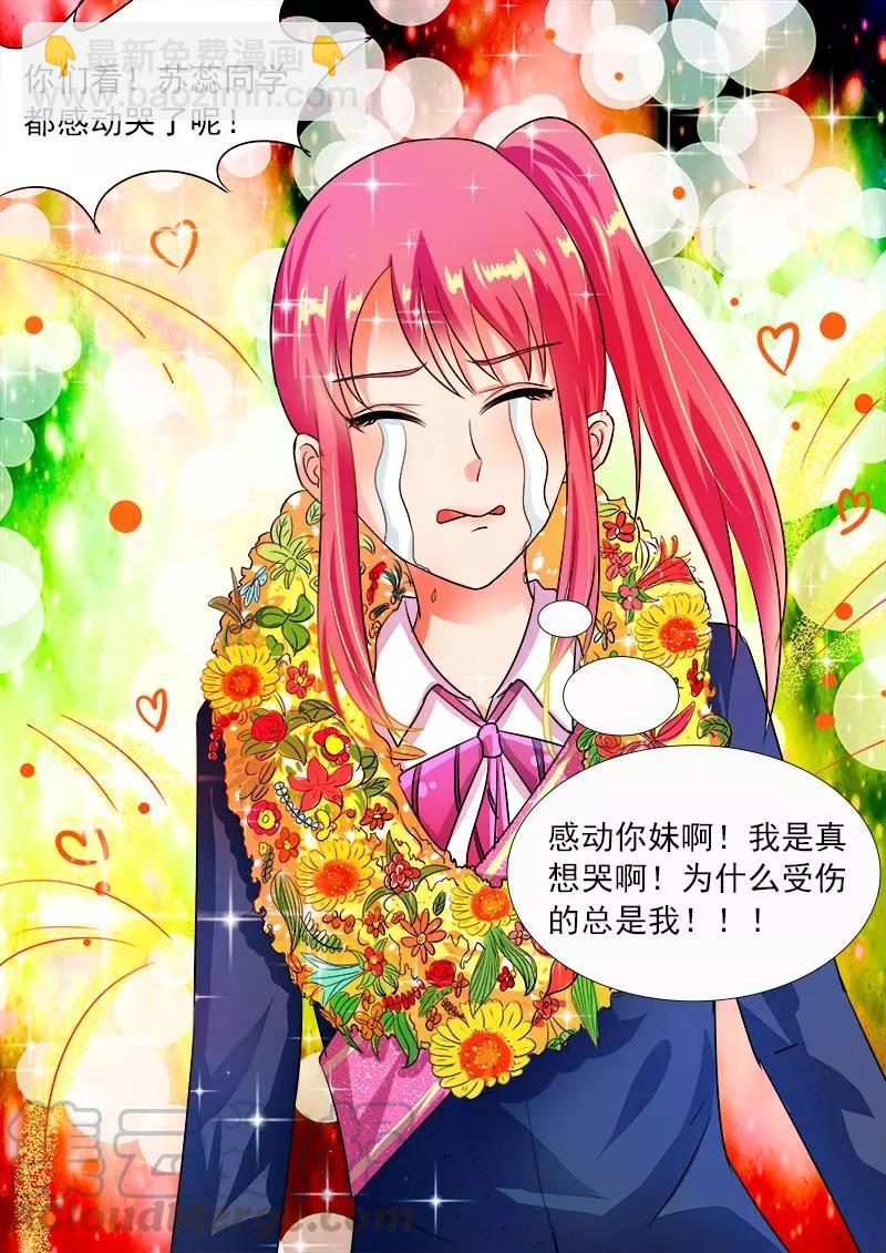 第31话 投票结果-第32话