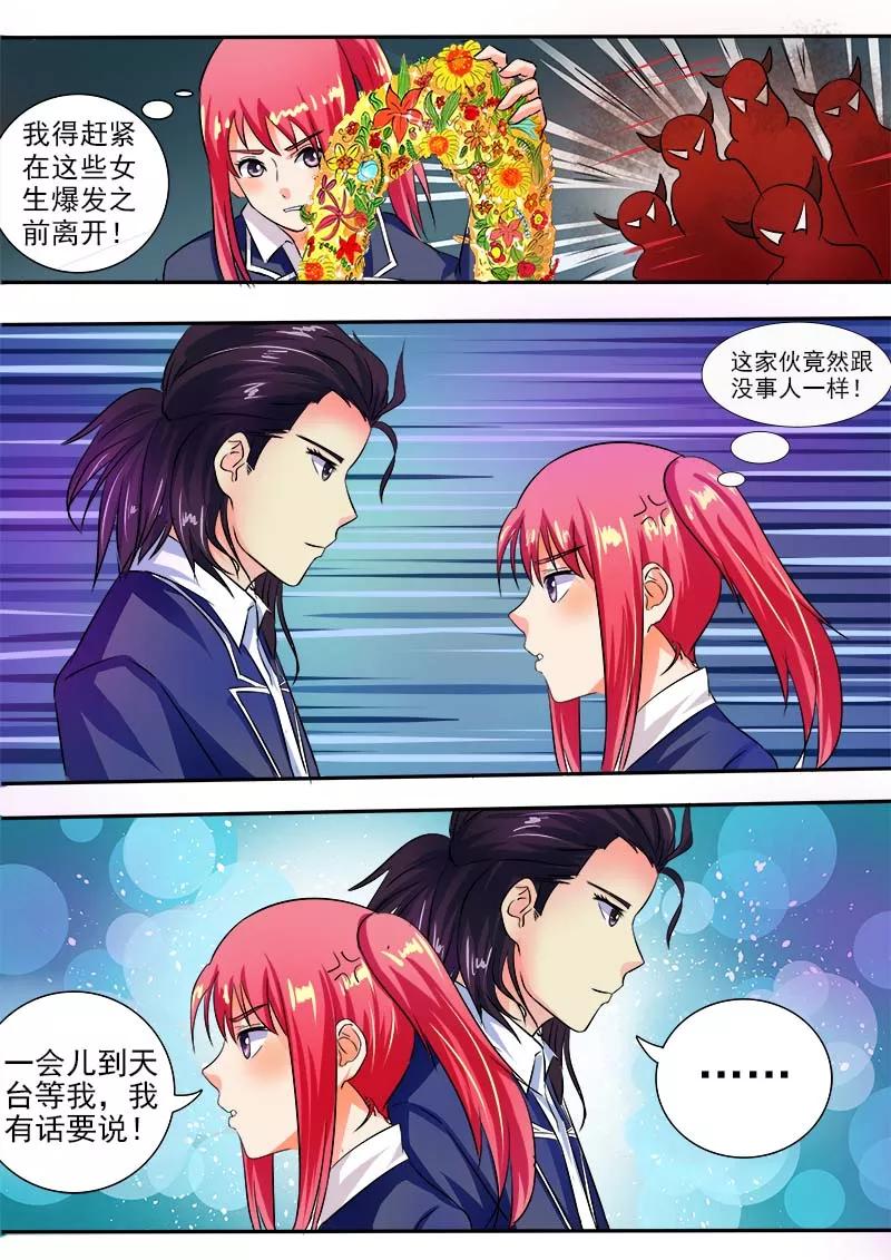 第31话 投票结果-第32话
