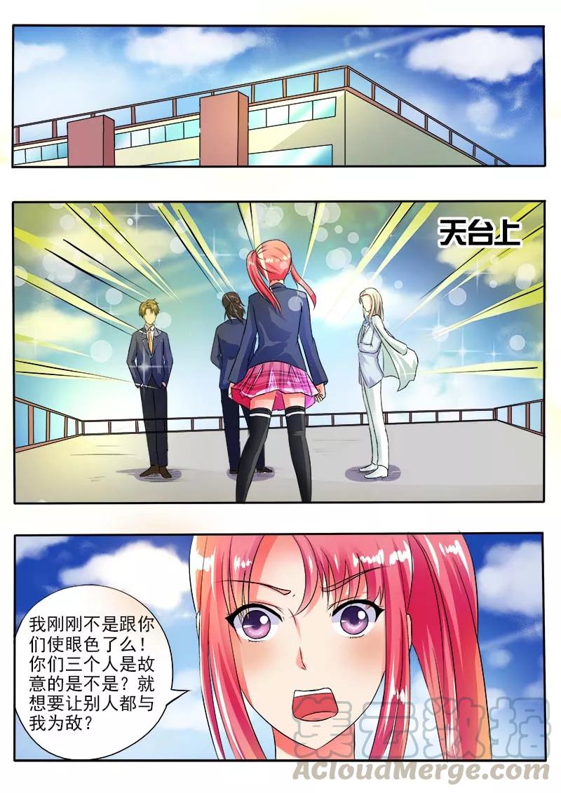 第31话 投票结果-第32话