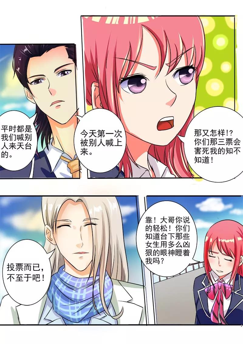 第31话 投票结果-第32话