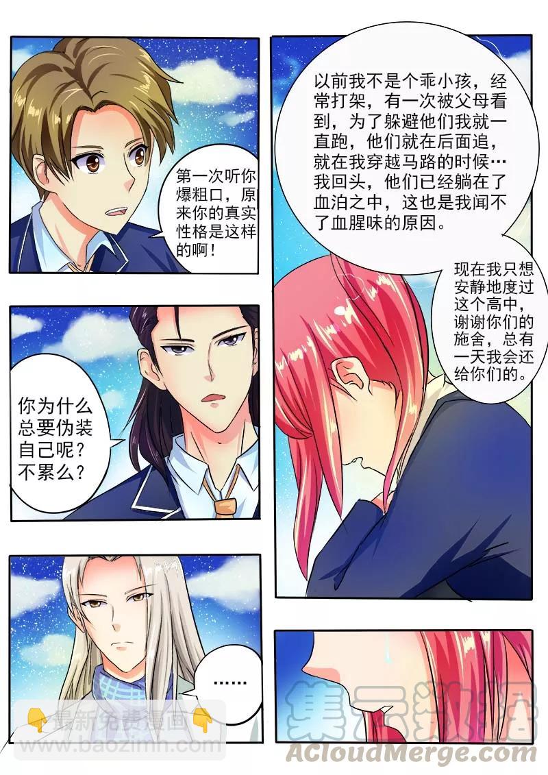 第31话 投票结果-第32话