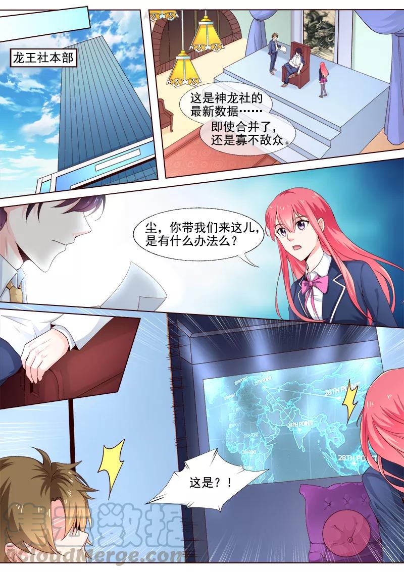 第301话 真正的王-第302话