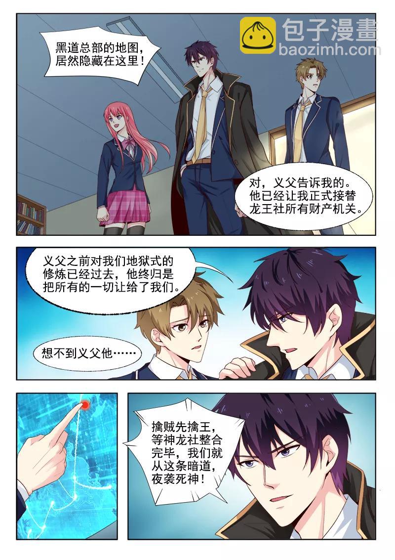 第301话 真正的王-第302话