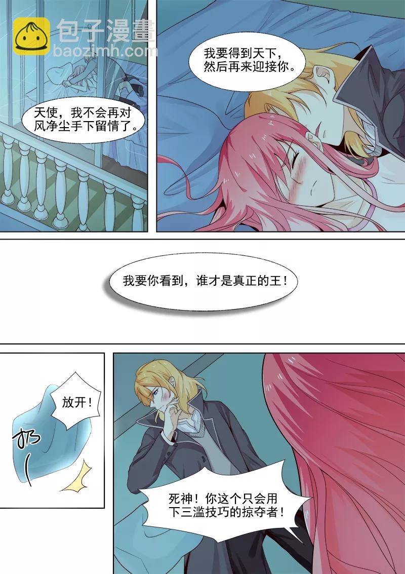 第301话 真正的王-第302话