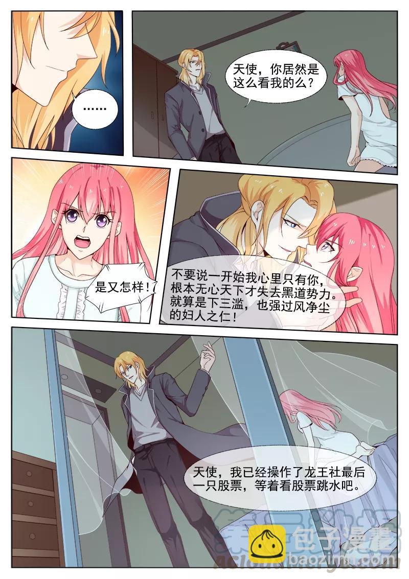 第301话 真正的王-第302话