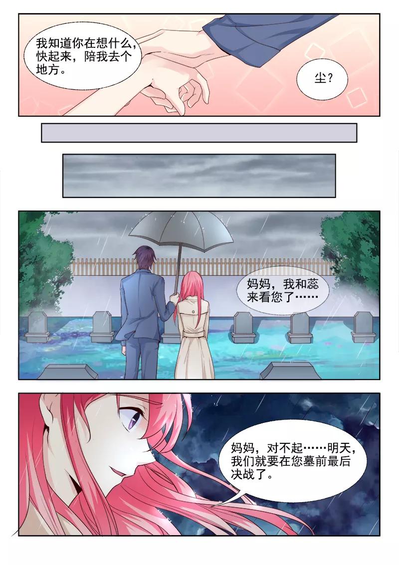 第303话 他愿意为你而死-第304话