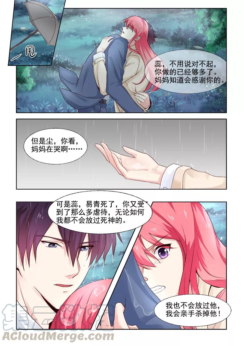 第303话 他愿意为你而死-第304话