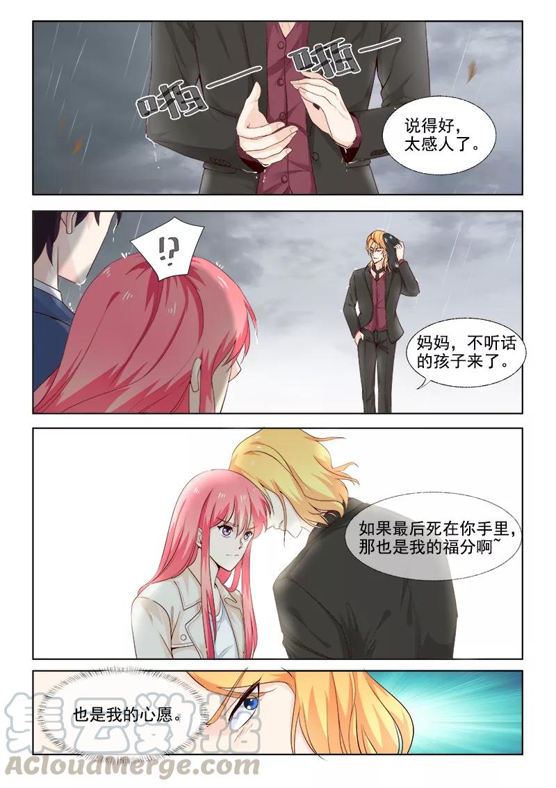 第303话 他愿意为你而死-第304话