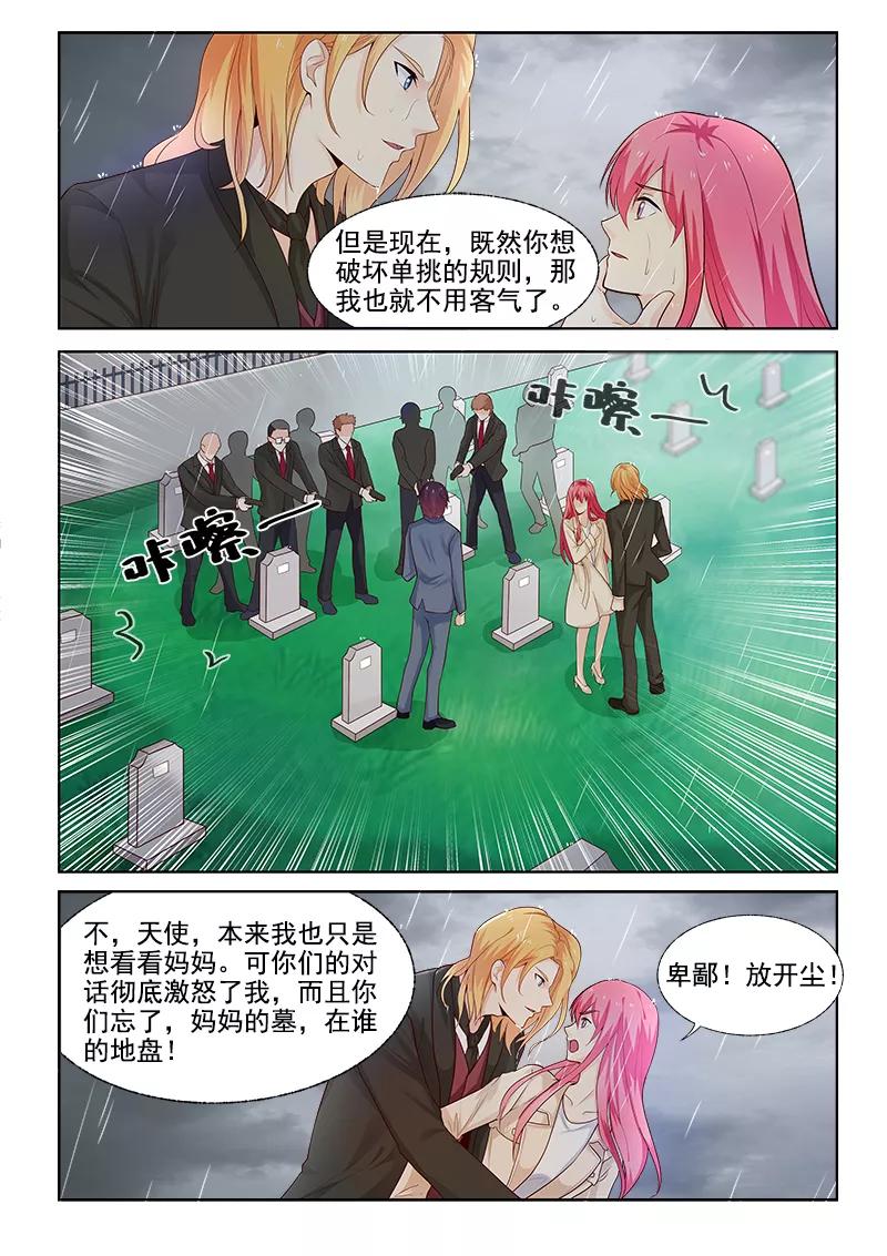 第303话 他愿意为你而死-第304话