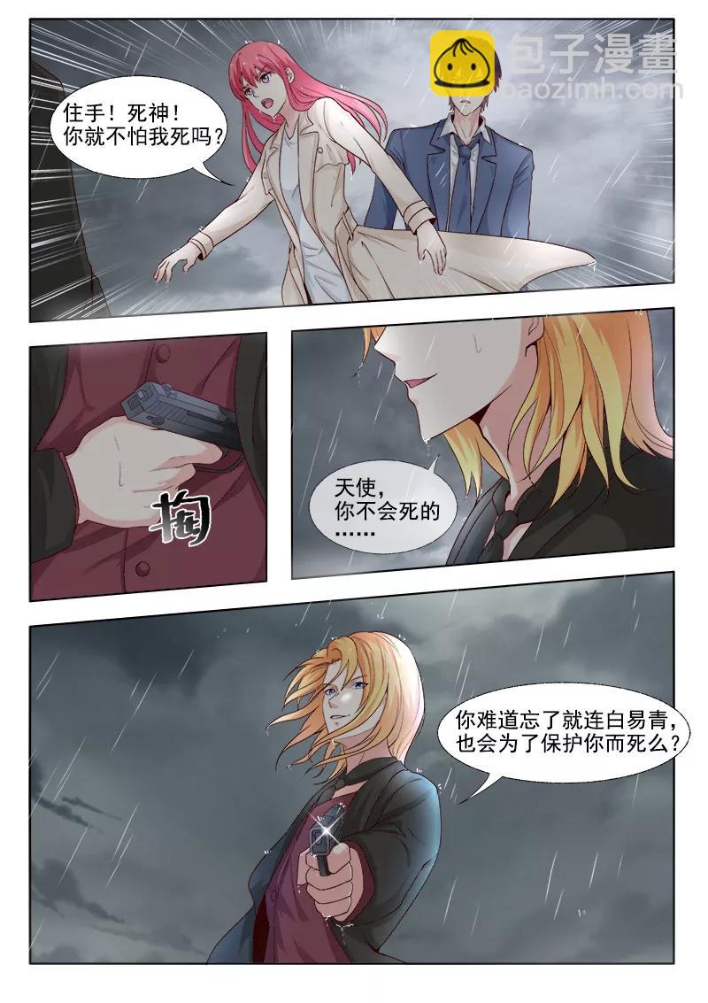 第303话 他愿意为你而死-第304话
