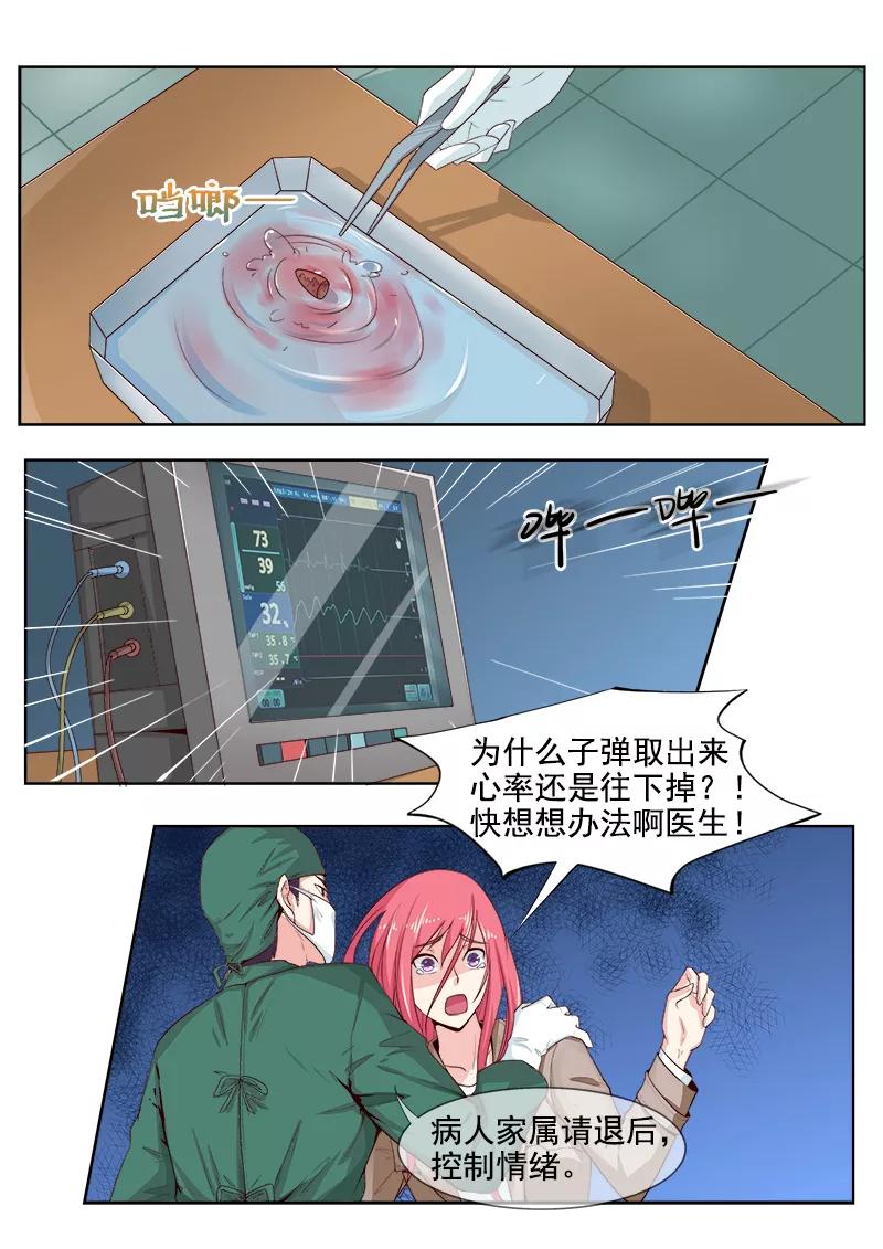 第305话 急救-第306话