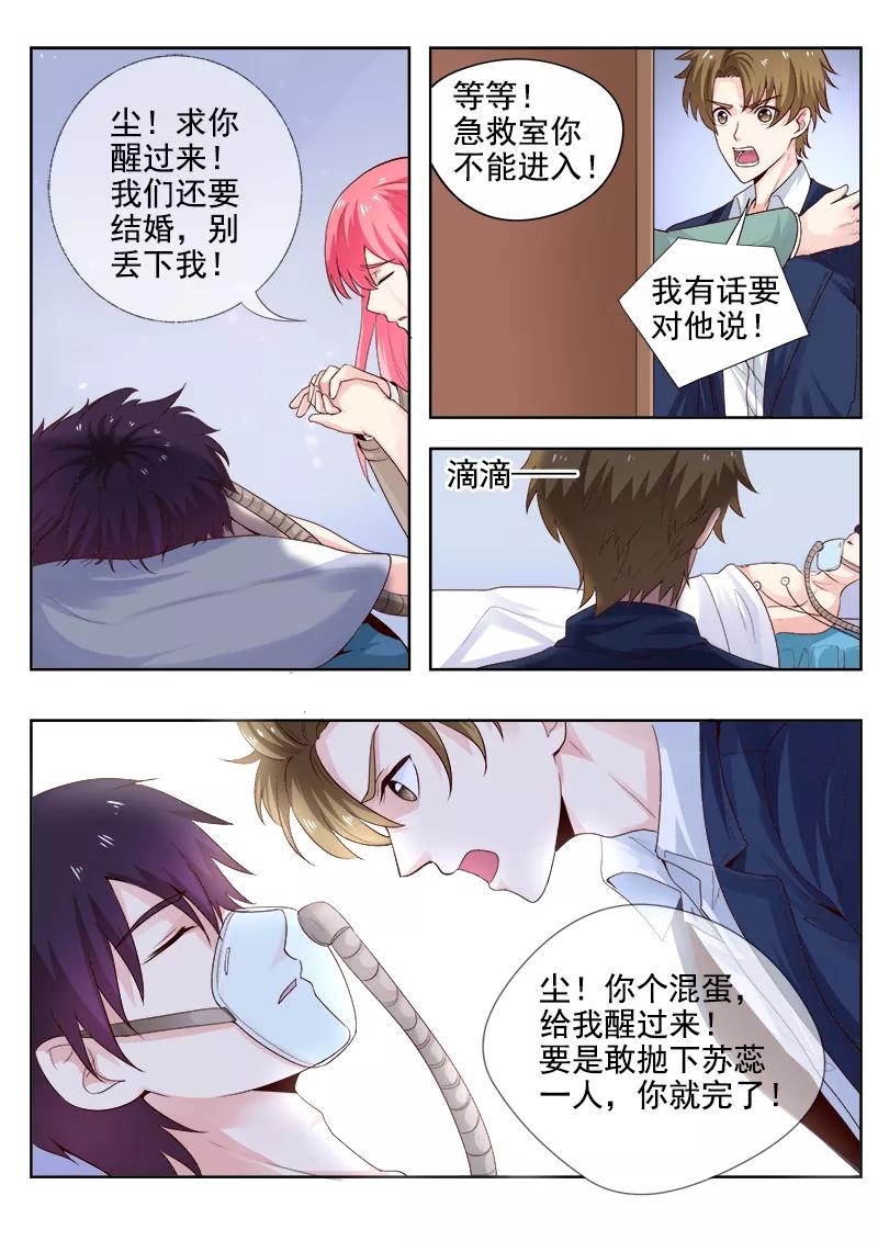 第305话 急救-第306话