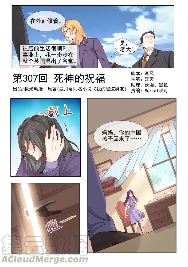 第307话 死神的祝福-第308话
