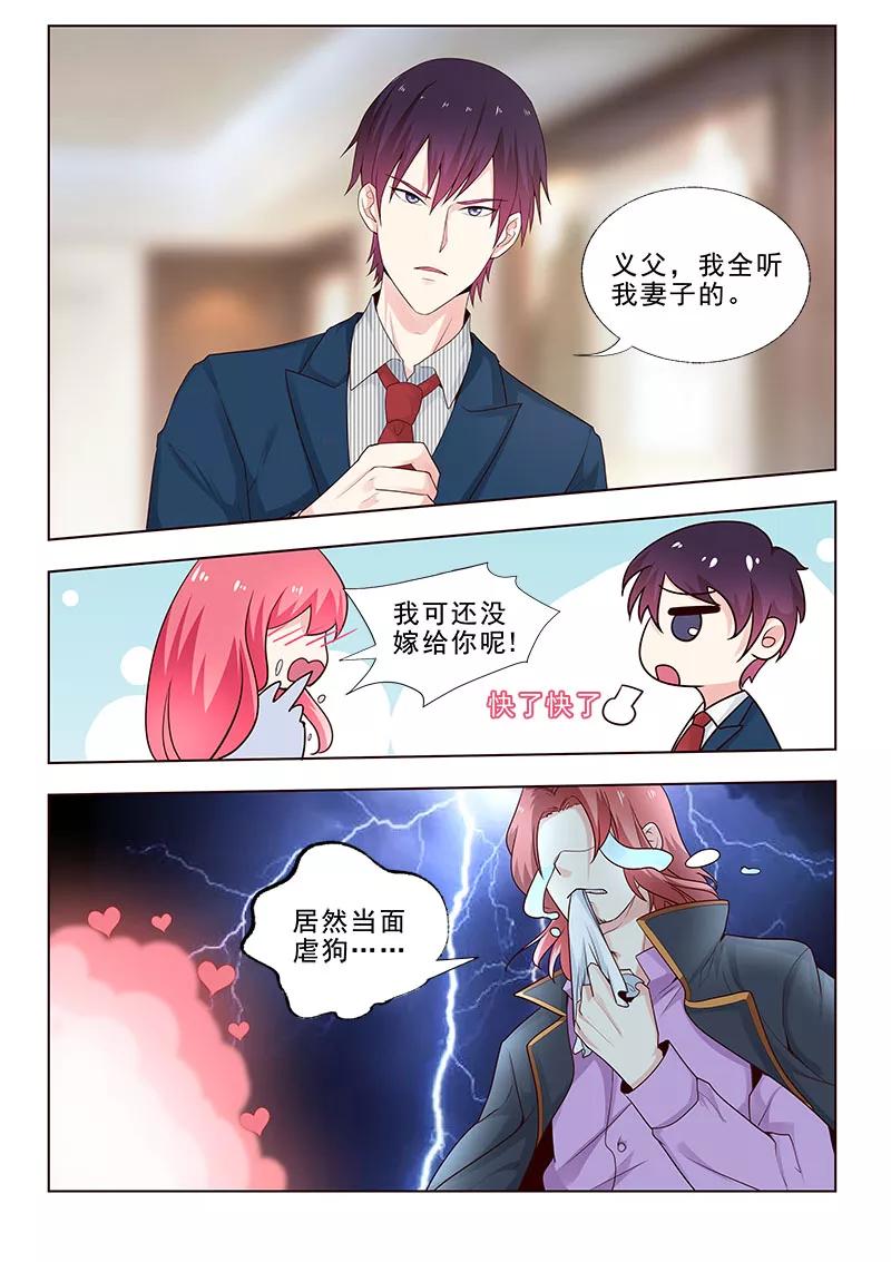 第309话 义父的危机-第310话
