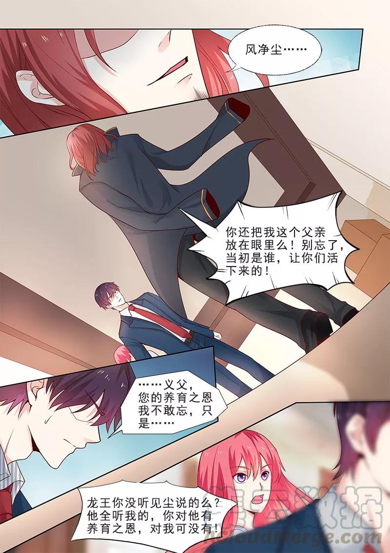 第309话 义父的危机-第310话