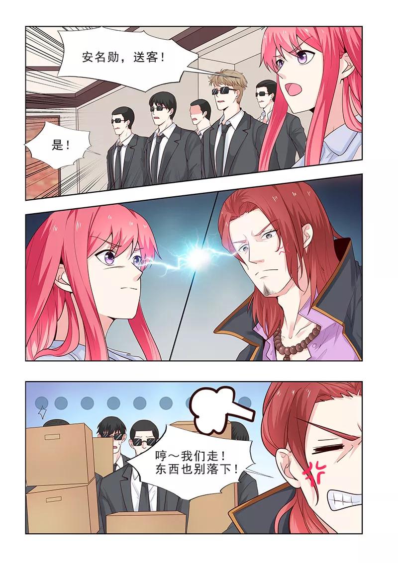 第309话 义父的危机-第310话