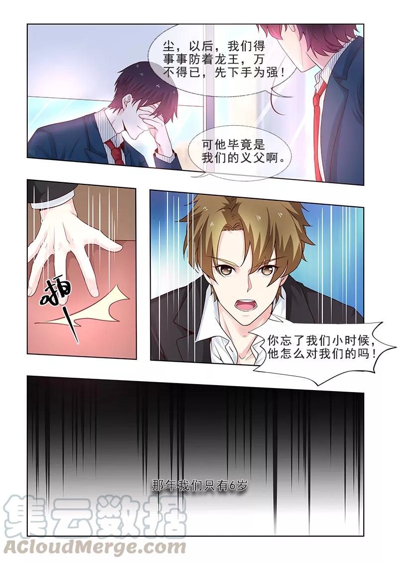 第309话 义父的危机-第310话