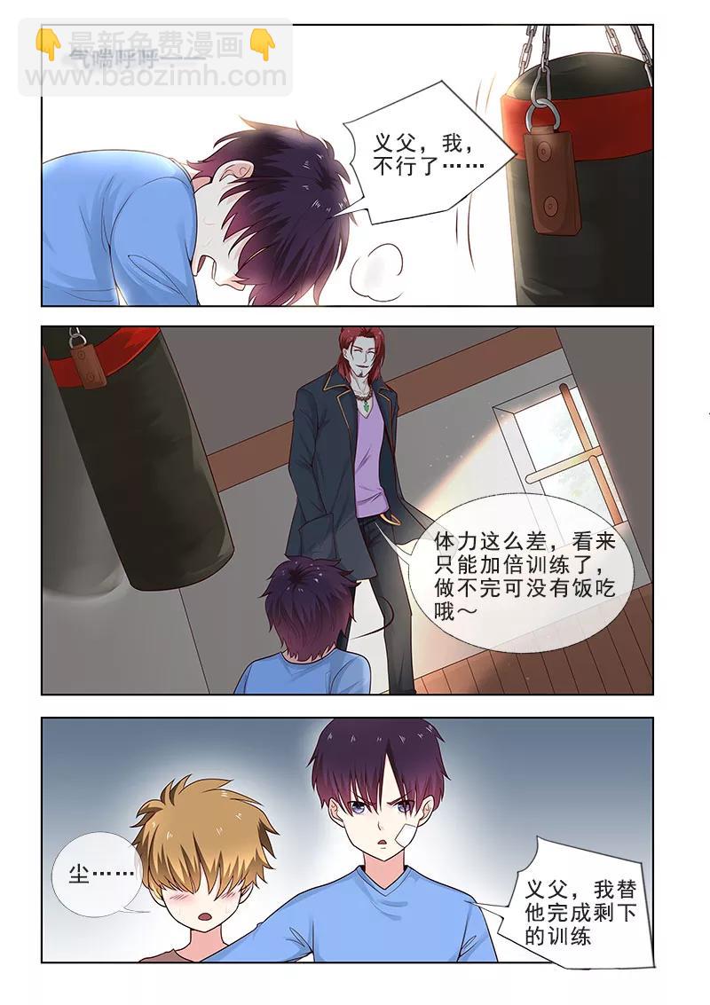 第309话 义父的危机-第310话