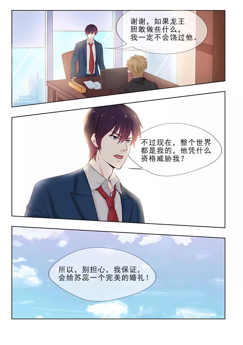 第309话 义父的危机-第310话