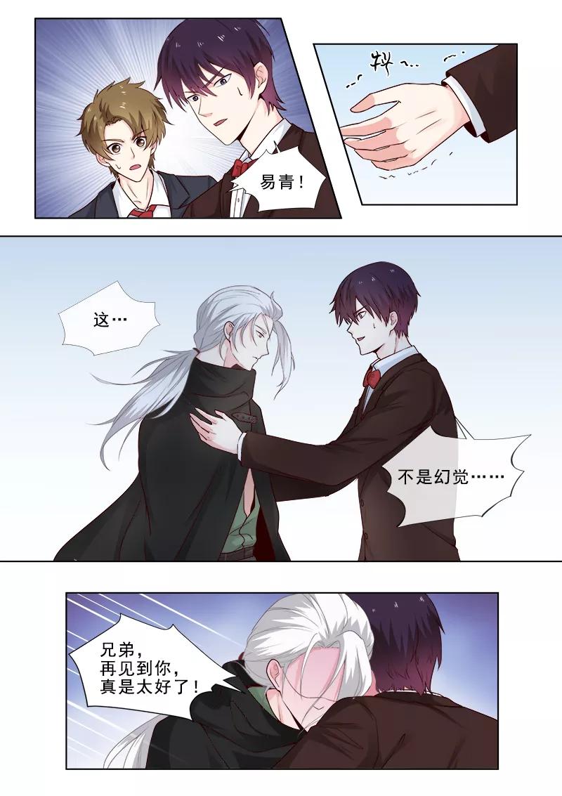 第311话 陌生的故人-第312话