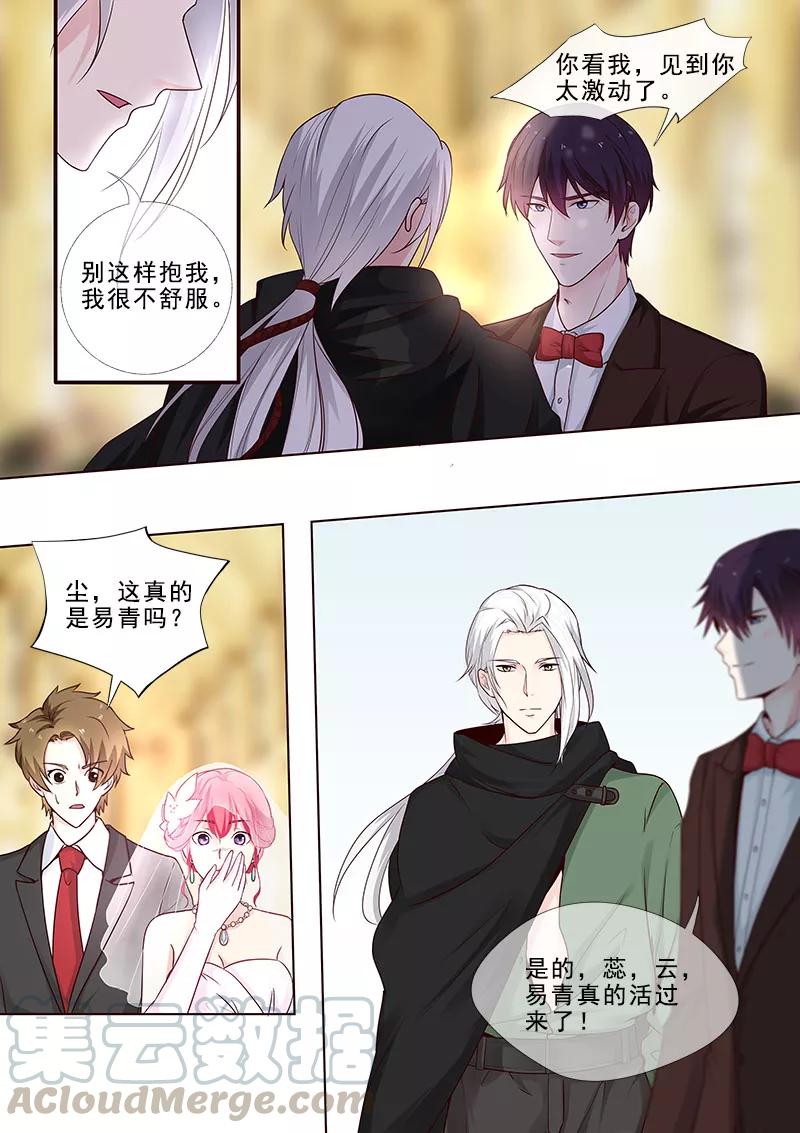 第311话 陌生的故人-第312话