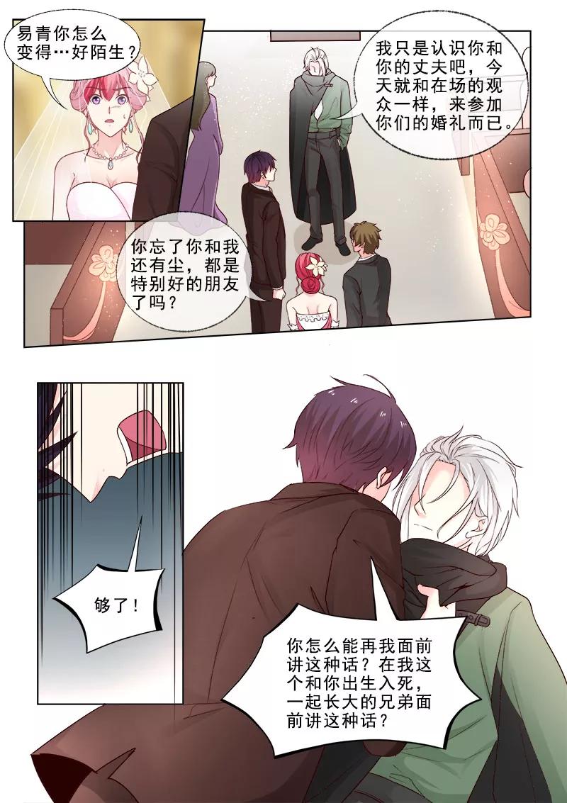 第311话 陌生的故人-第312话