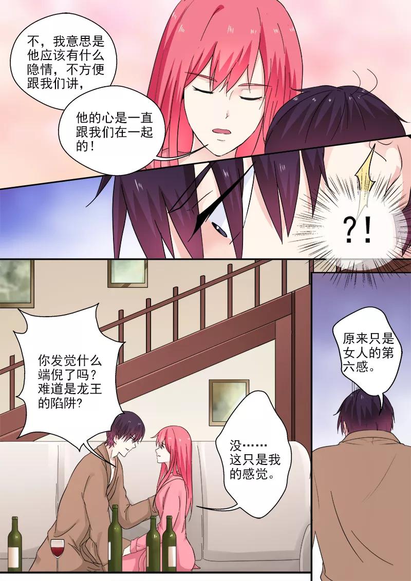 第313话 拿公司来交换-第314话