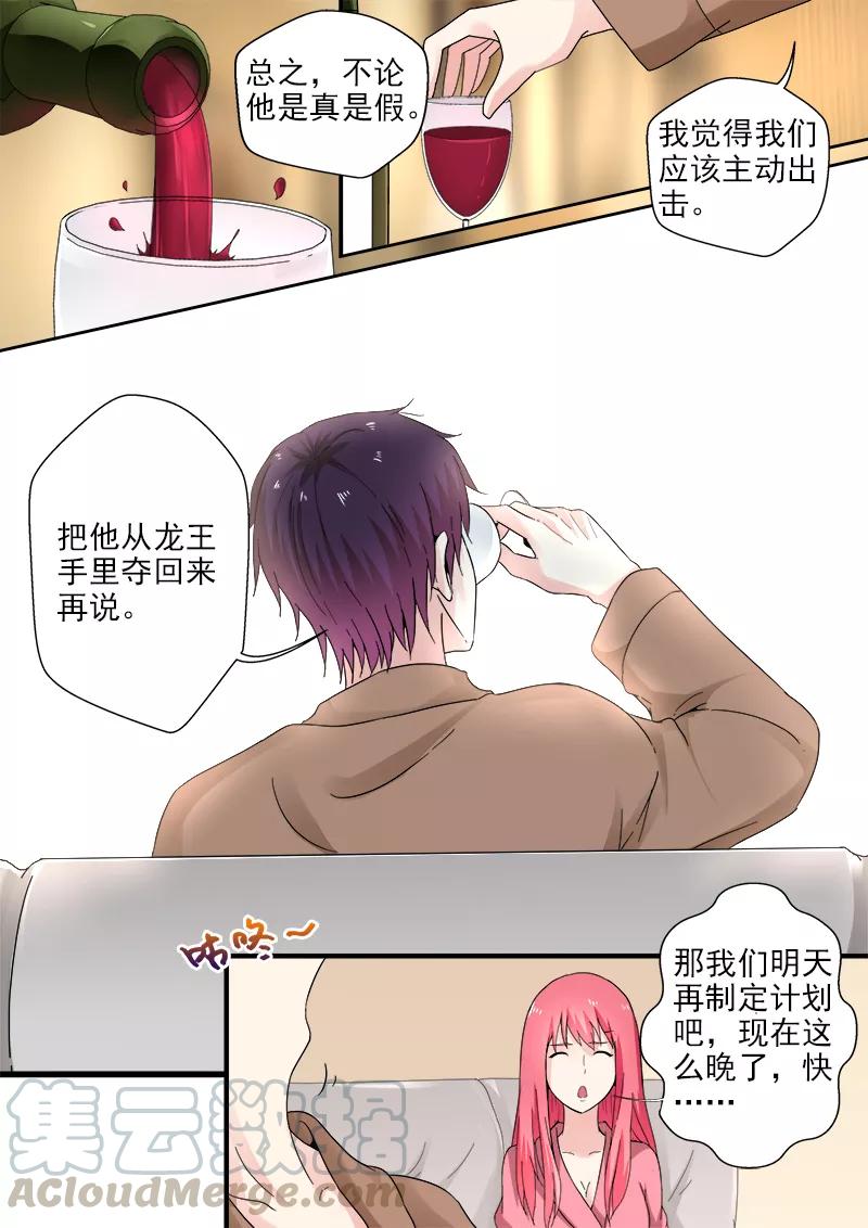 第313话 拿公司来交换-第314话