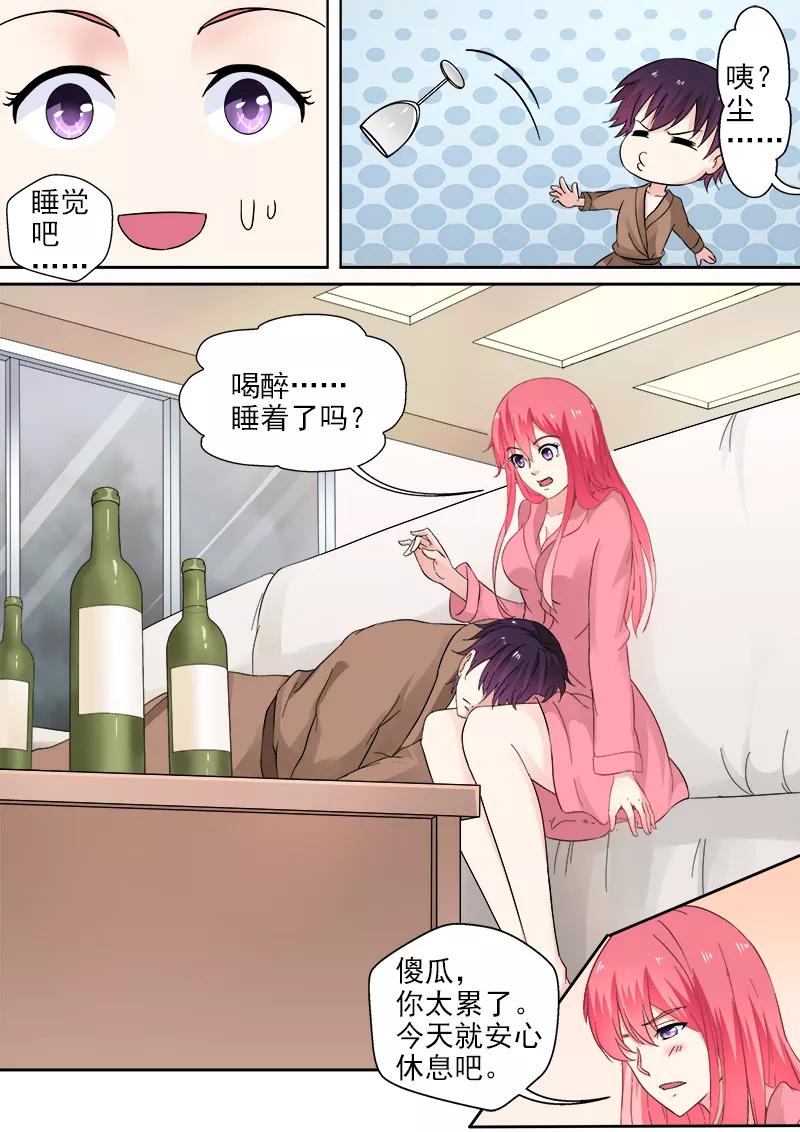 第313话 拿公司来交换-第314话