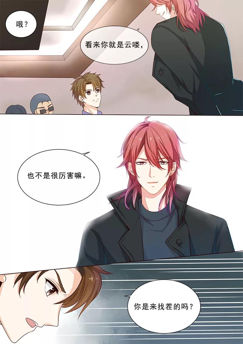 第315话 龙睿-第316话
