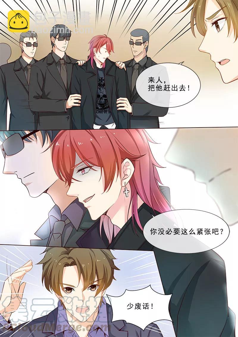 第315话 龙睿-第316话