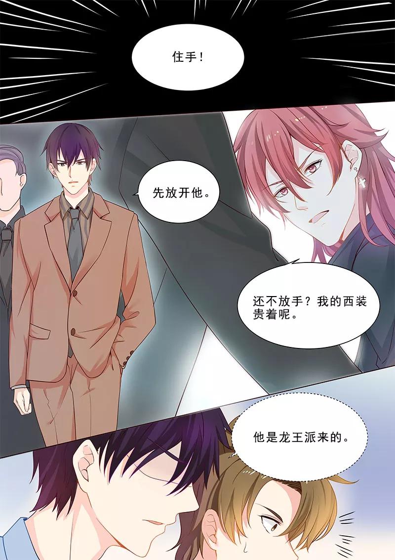 第315话 龙睿-第316话
