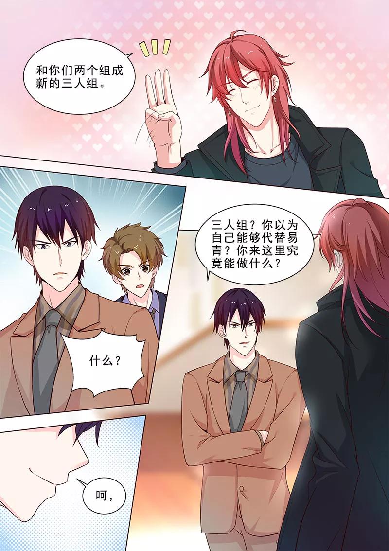 第315话 龙睿-第316话