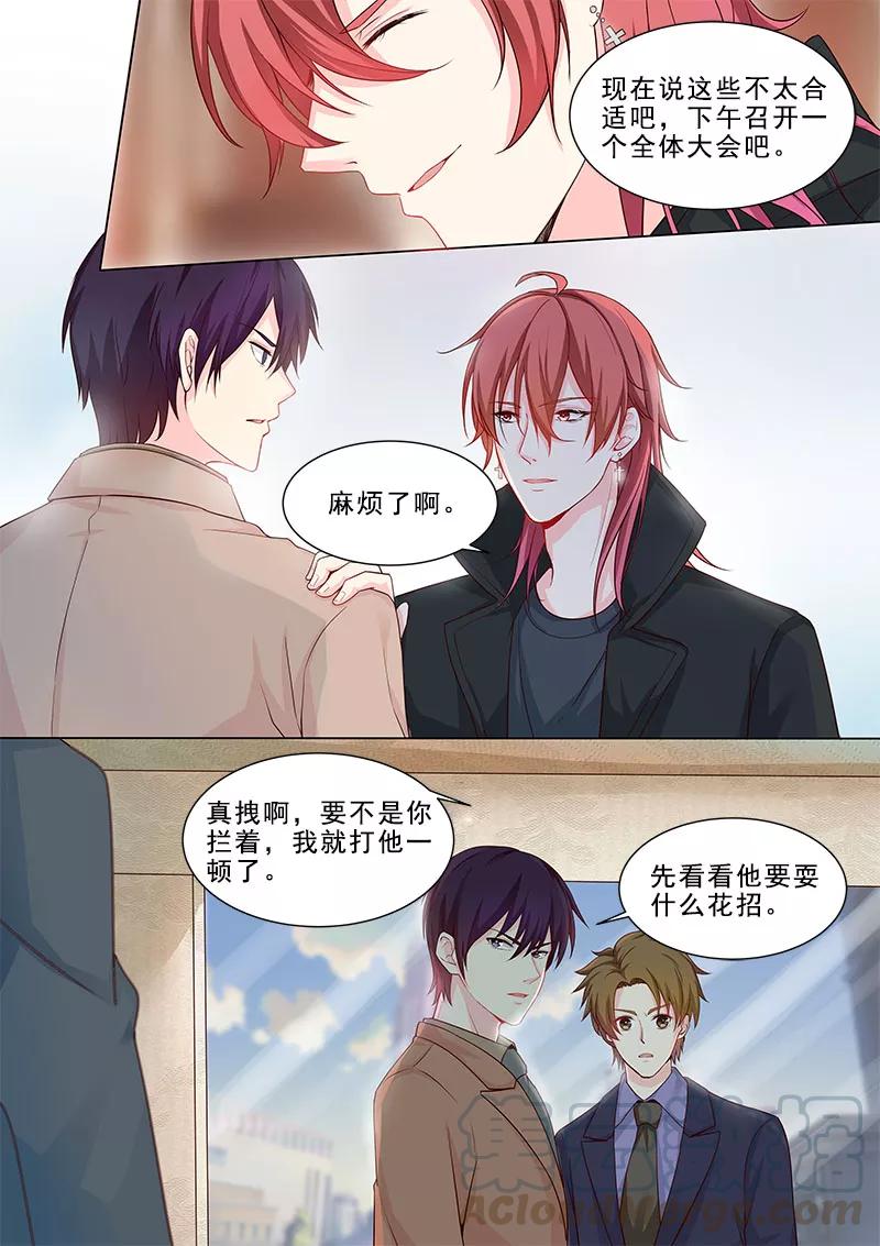 第315话 龙睿-第316话
