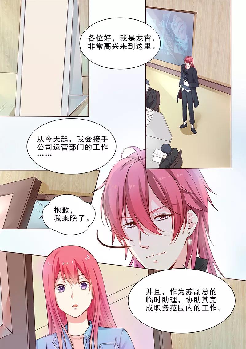 第315话 龙睿-第316话