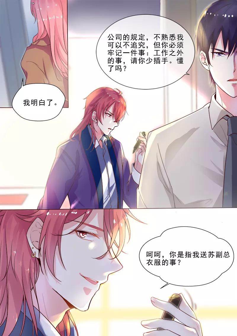 第317话 神秘邀约-第318话