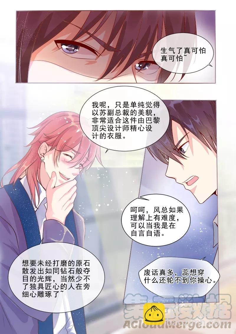 第317话 神秘邀约-第318话