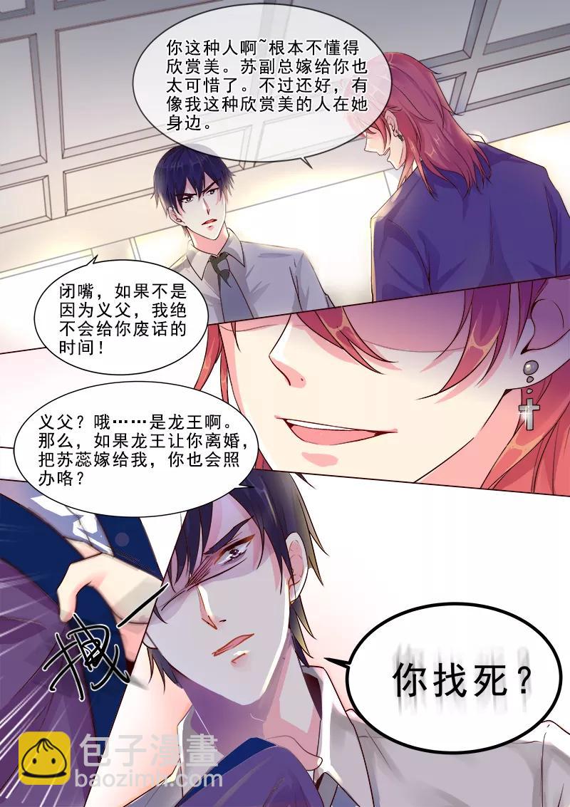 第317话 神秘邀约-第318话