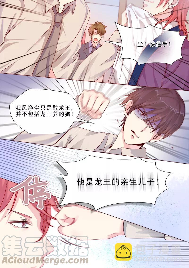 第317话 神秘邀约-第318话