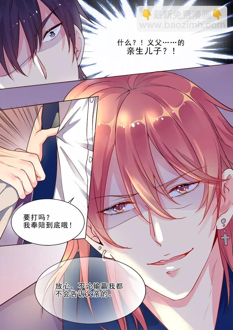 第317话 神秘邀约-第318话