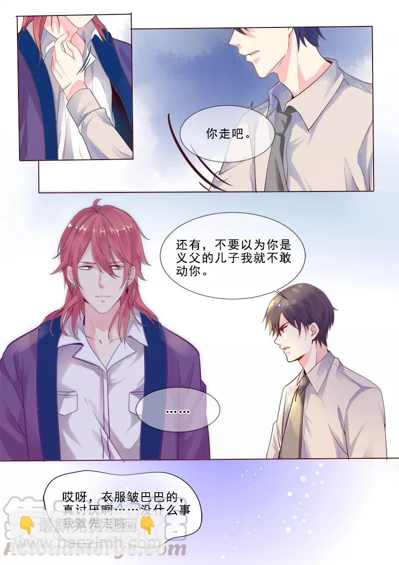 第317话 神秘邀约-第318话