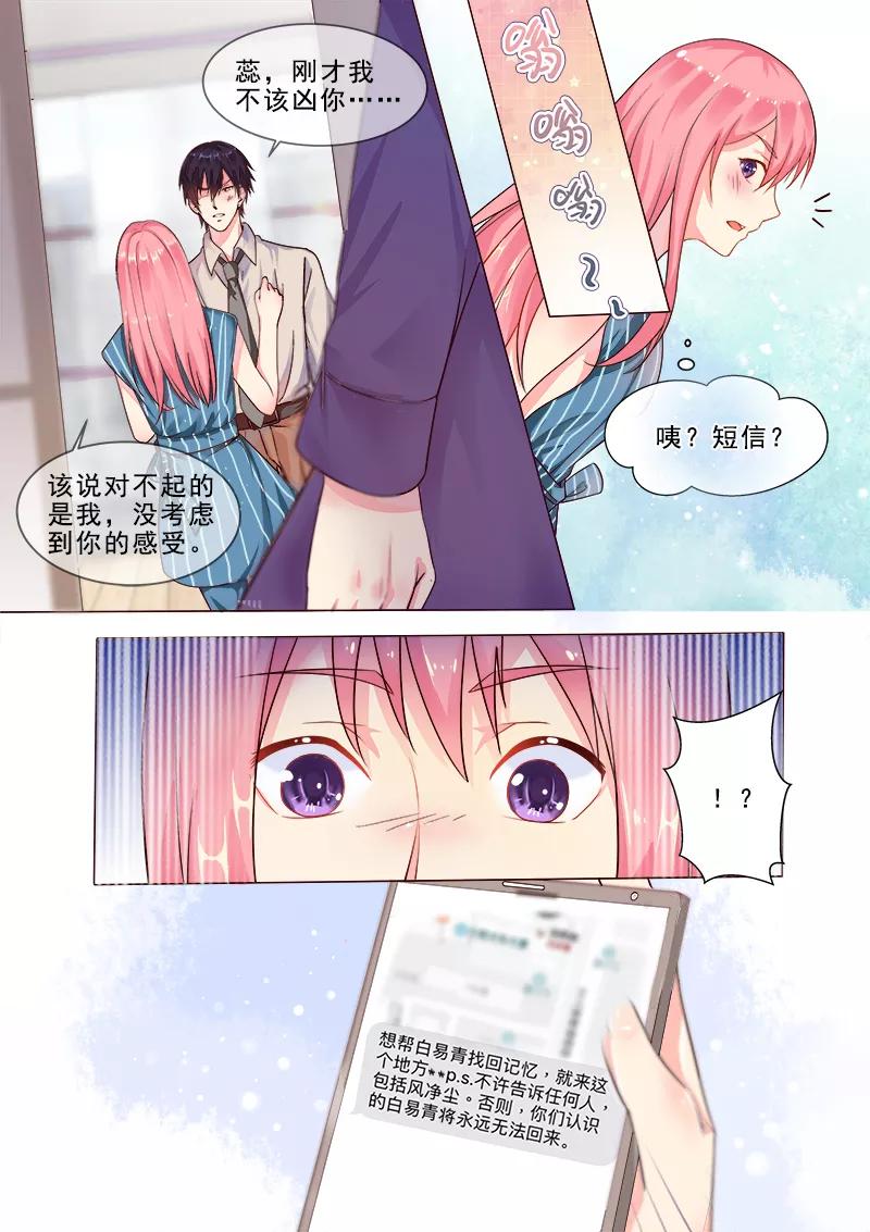 第317话 神秘邀约-第318话