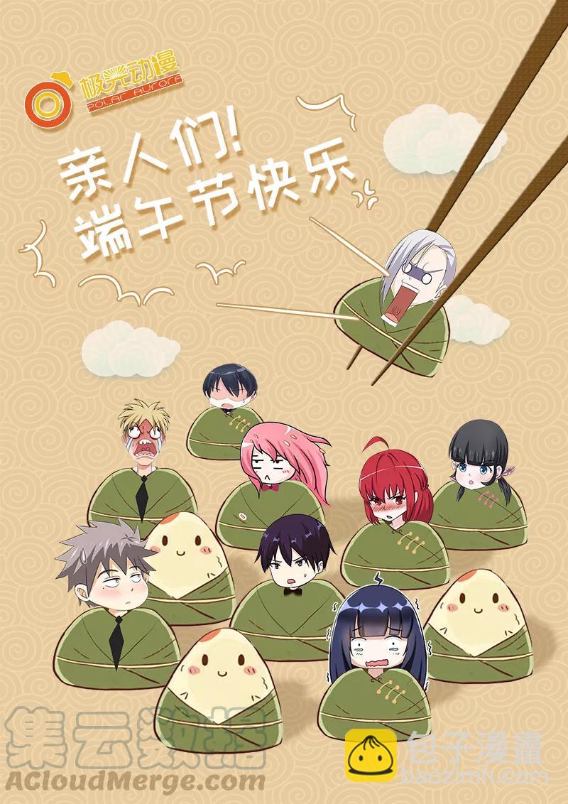 第317话 神秘邀约-第318话