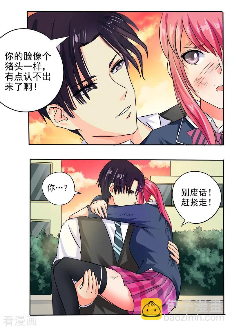 第33话 羊入虎口(1)-第34话