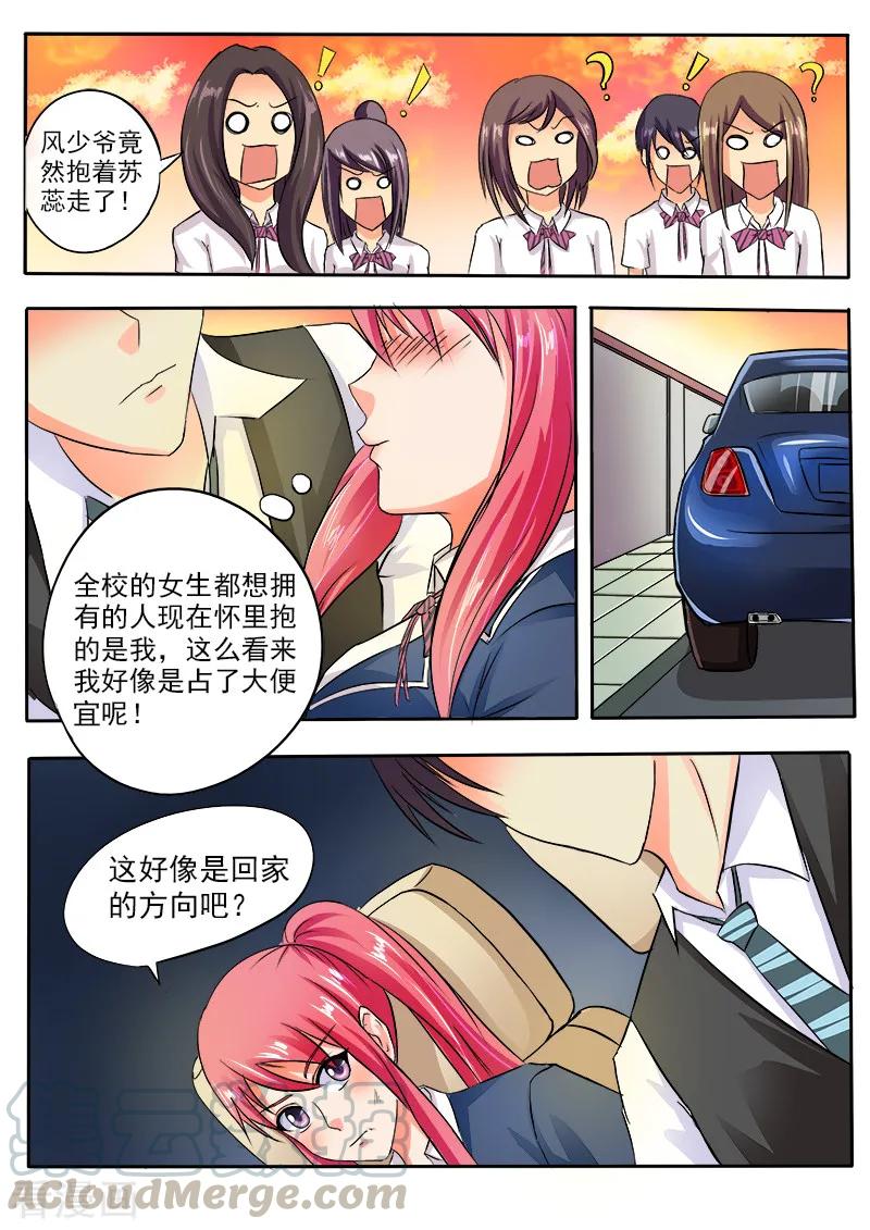 第33话 羊入虎口(1)-第34话